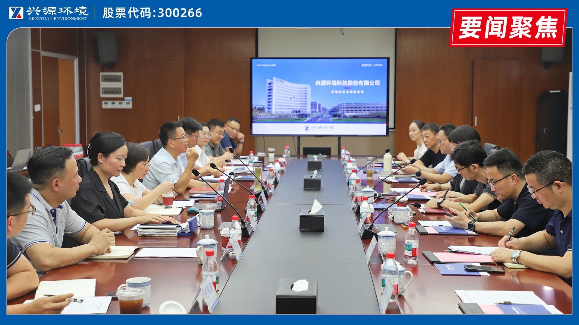 寧波市奉化區(qū)領(lǐng)導蒞臨太陽成集團tyc環(huán)境調(diào)研指導