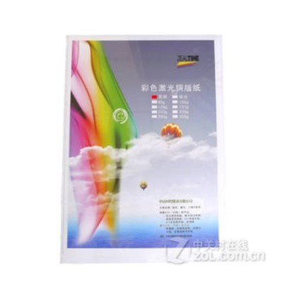 【嘉視圖彩激銅版 A4 雙銅 彩色激光印刷銅版紙 數(shù)碼銅 100張/包 128g雙銅】報價_參數(shù)_圖片_嘉視圖彩激銅版 A4 雙銅 彩色激光印刷銅版紙 數(shù)碼銅 100張/包 128g雙銅報價-ZOL中關(guān)村在線