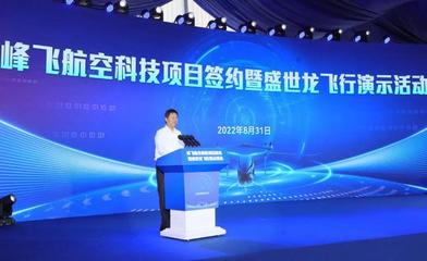 峰飛航空科技重磅項(xiàng)目落戶(hù)昆山 推動(dòng)科技推廣與應(yīng)用服務(wù)新浪潮