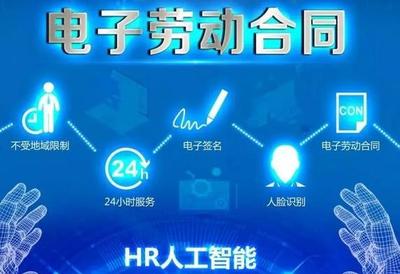 福建省人社廳在全省部署推廣應(yīng)用電子勞動(dòng)合同與物聯(lián)網(wǎng)技術(shù)服務(wù)