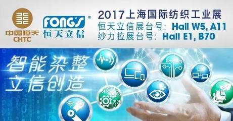 紡織行業綠色設計產品評價與管理培訓班開班，推動萬種綠色產品開發