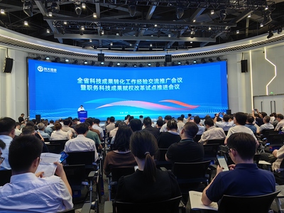 安徽召開科技成果轉(zhuǎn)化經(jīng)驗(yàn)交流推廣會，助力應(yīng)用服務(wù)邁向新臺階